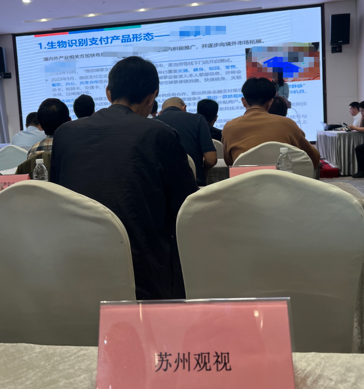 SGI Invited to BCTC Biometric Technology Compliance Practice Seminar